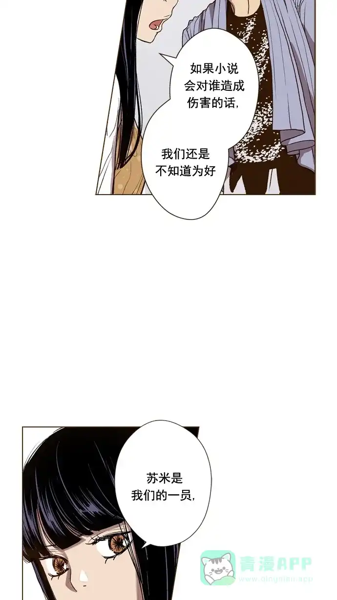 《ENT.》第45话 第42页