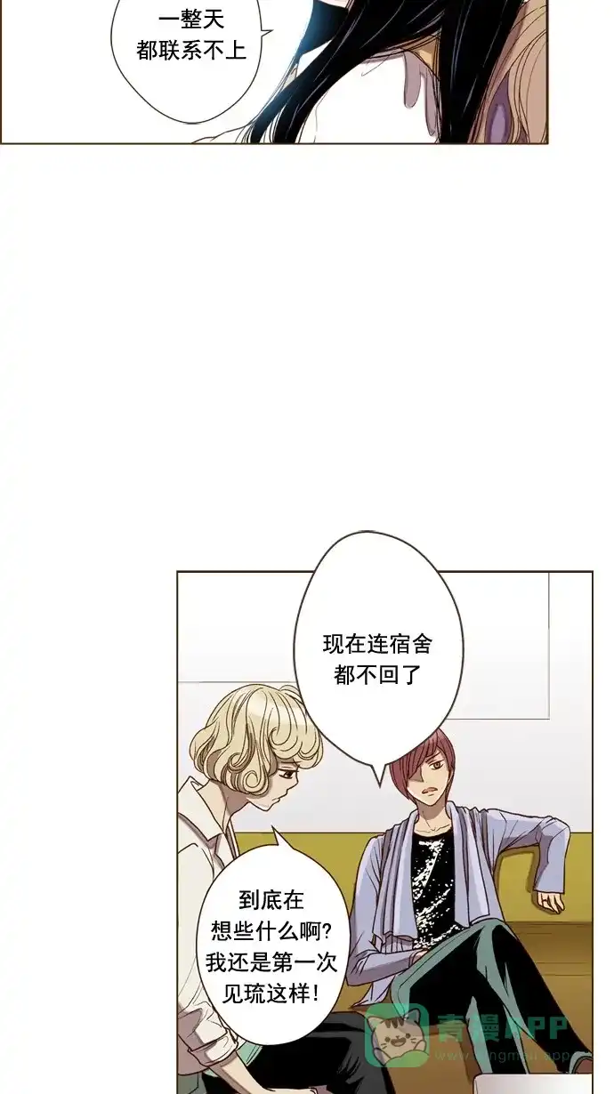《ENT.》第45话 第27页