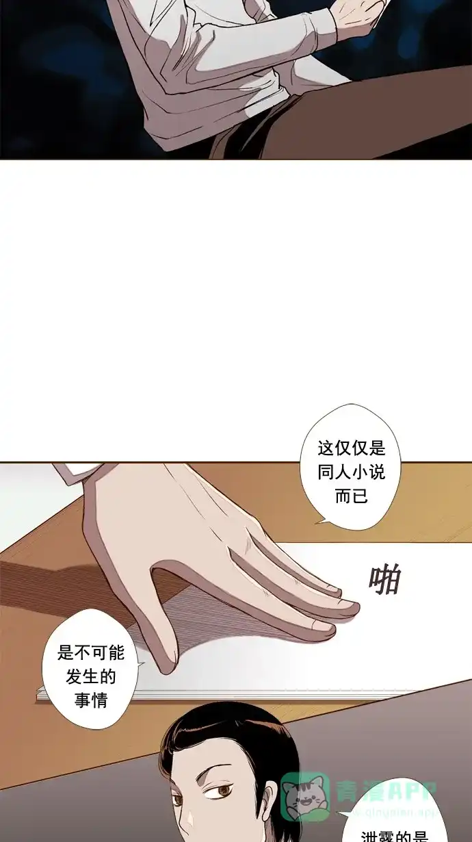 《ENT.》第45话 第15页