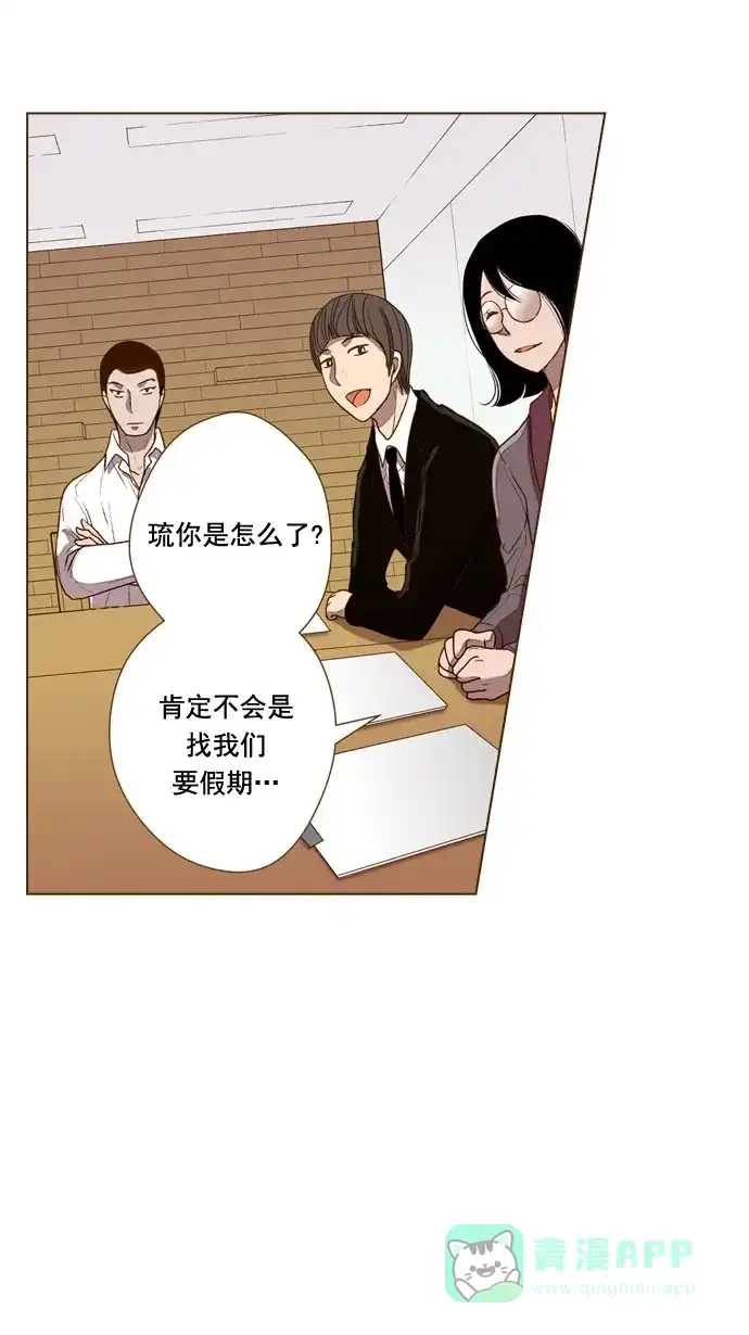 《ENT.》第45话 第8页