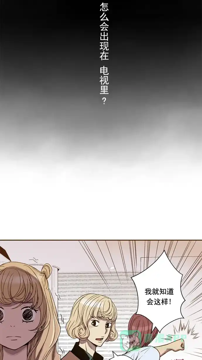 《ENT.》第46话 第10页