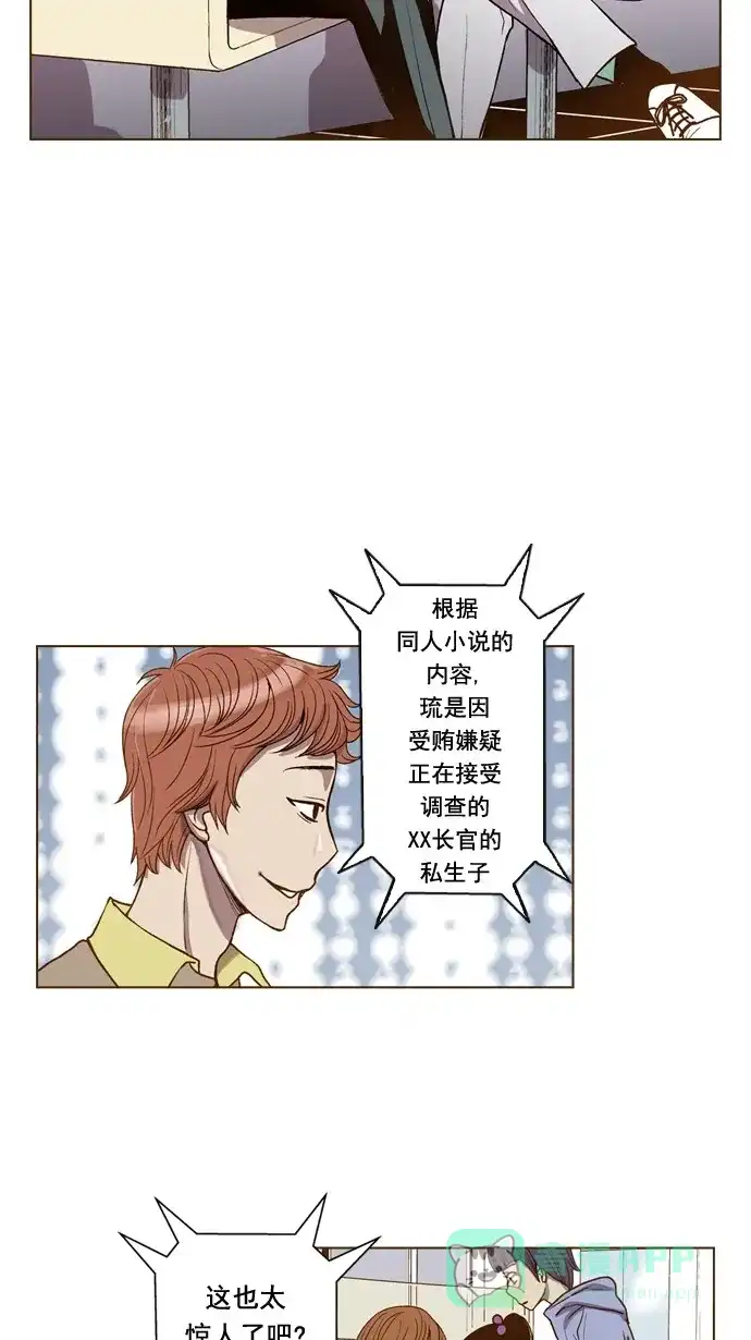 《ENT.》第46话 第3页