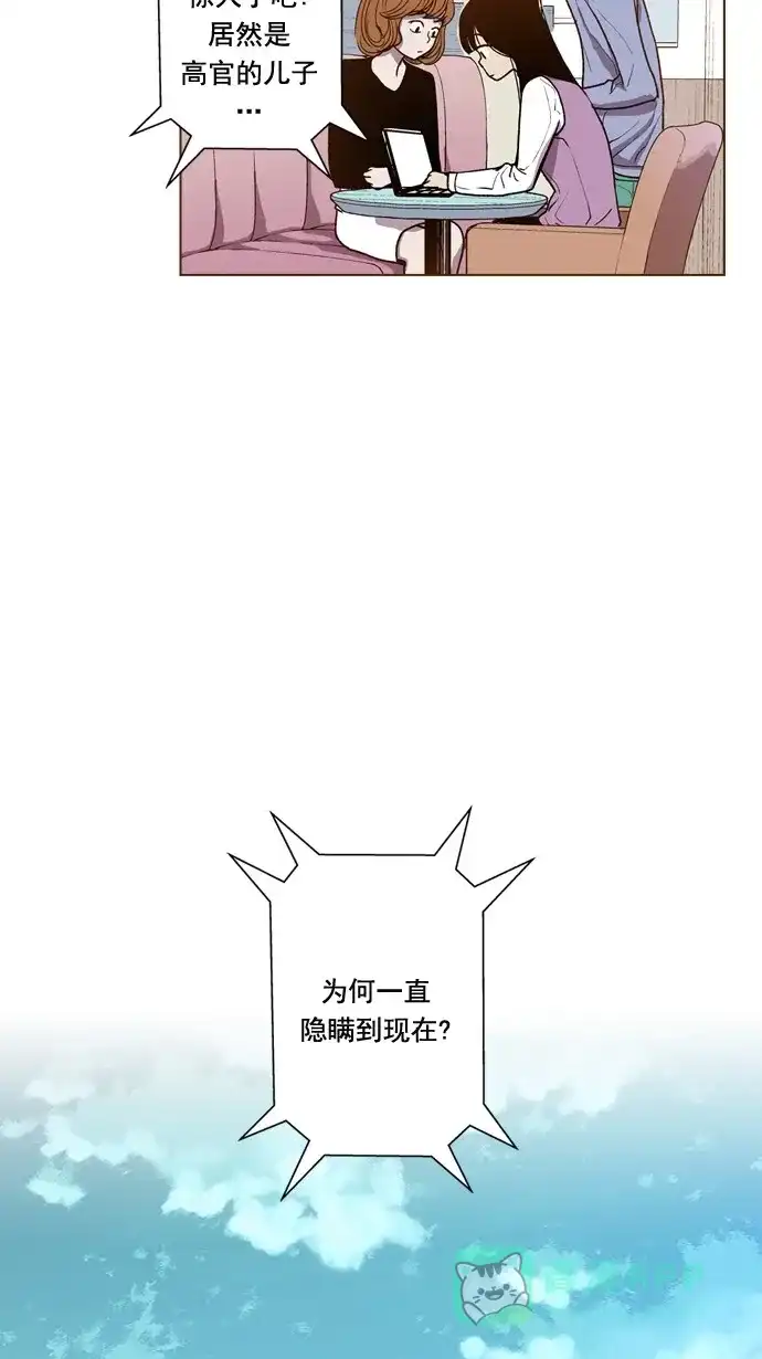 《ENT.》第46话 第4页