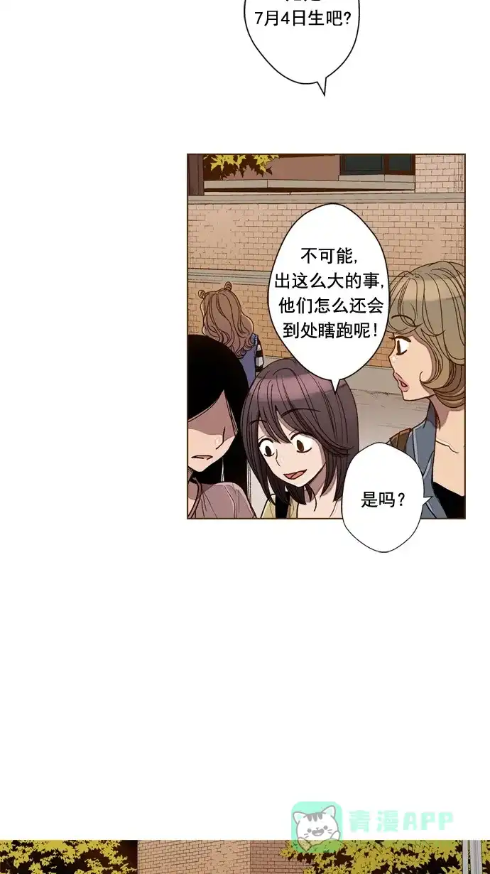 《ENT.》第46话 第21页