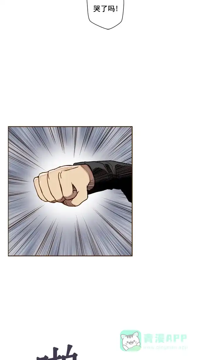 《ENT.》第46话 第33页