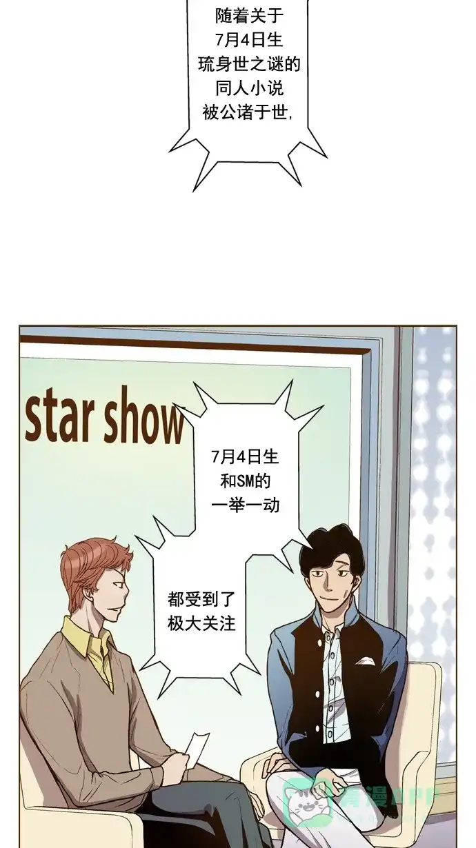 《ENT.》第46话 第2页