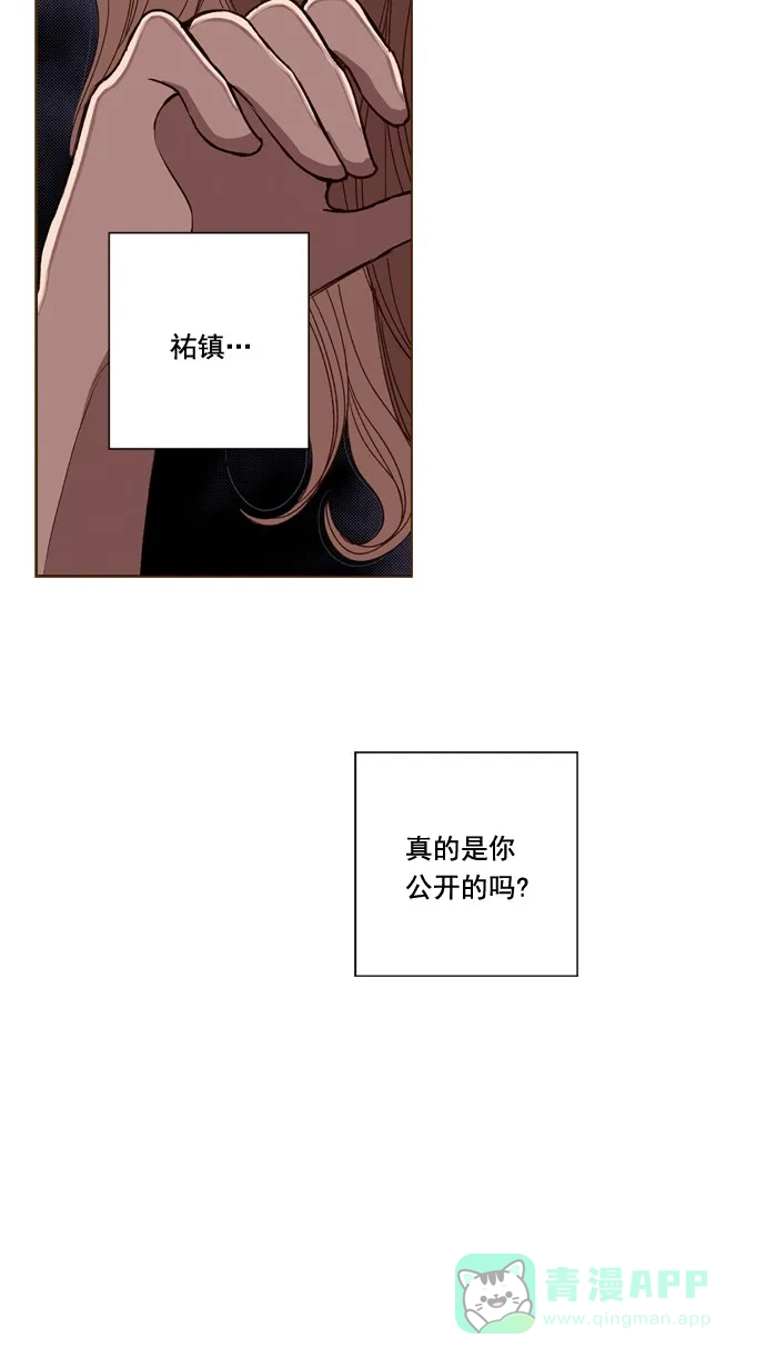《ENT.》第46话 第25页