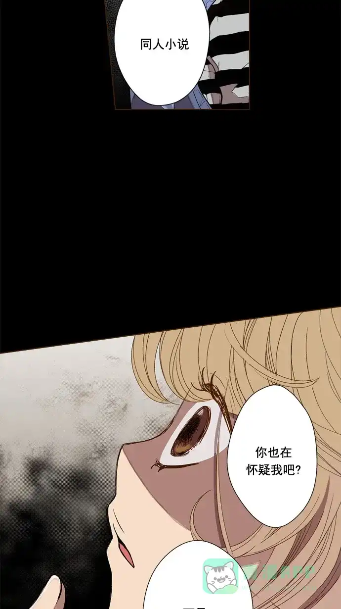 《ENT.》第46话 第30页