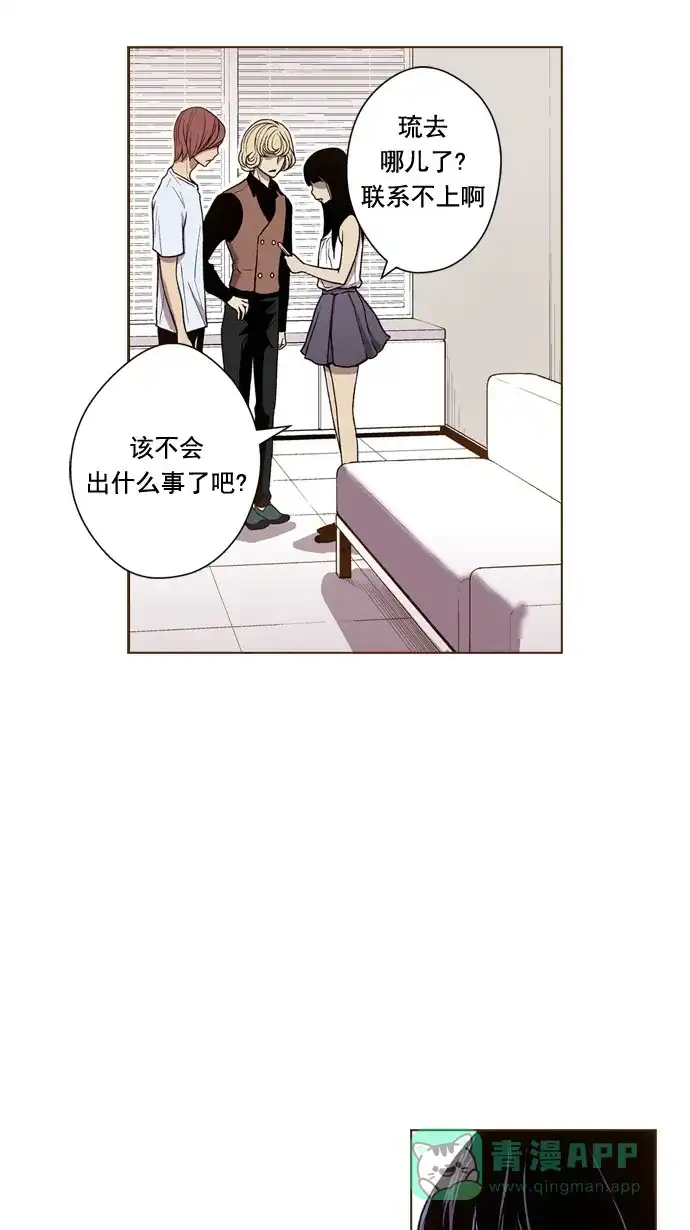 《ENT.》第46话 第13页