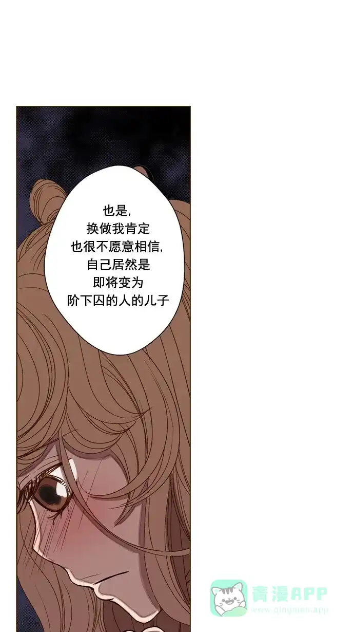 《ENT.》第46话 第24页
