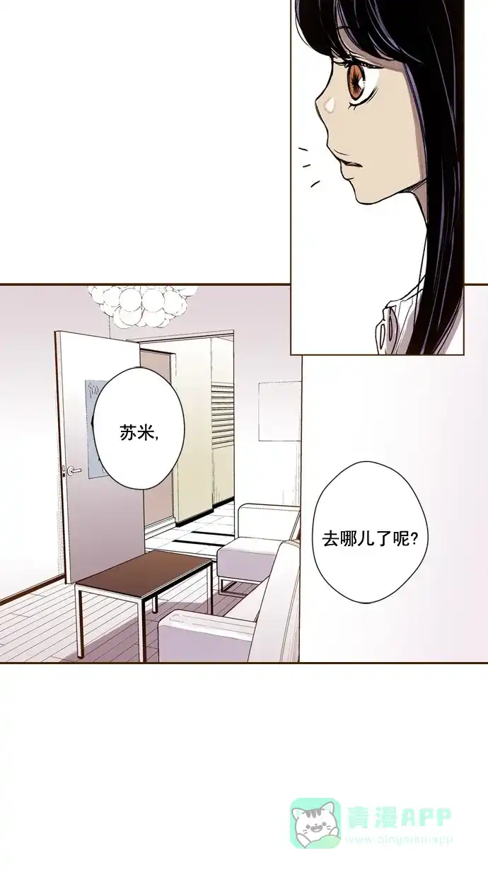 《ENT.》第46话 第14页