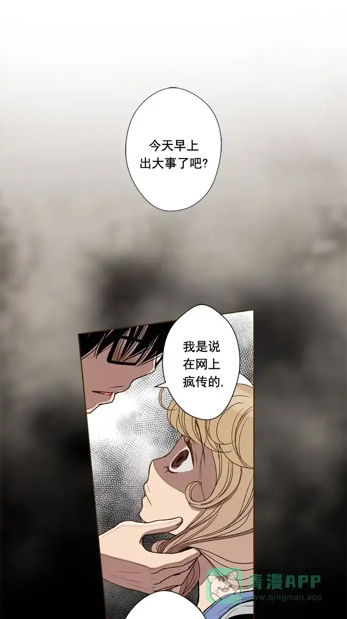 《ENT.》第46话 第29页