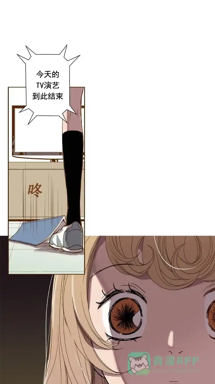 《ENT.》第46话 第7页