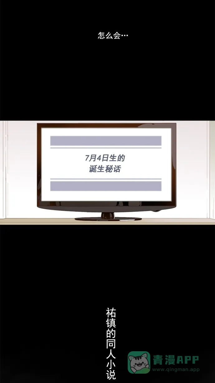 《ENT.》第46话 第9页