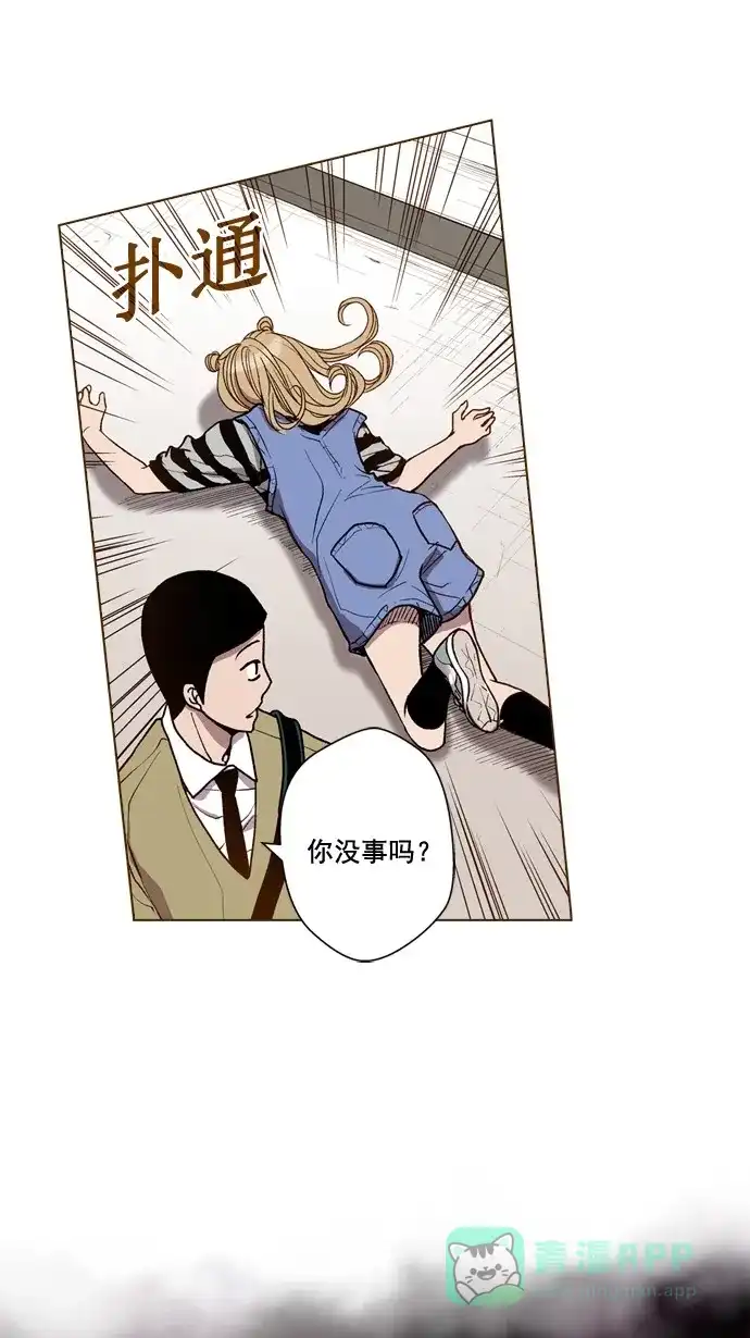 《ENT.》第46话 第17页