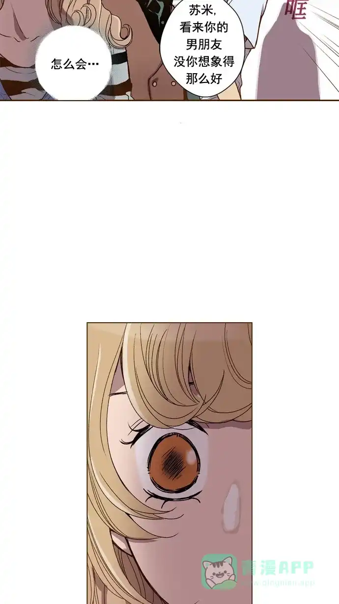 《ENT.》第46话 第11页