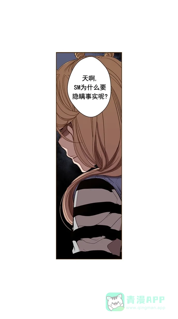 《ENT.》第46话 第23页