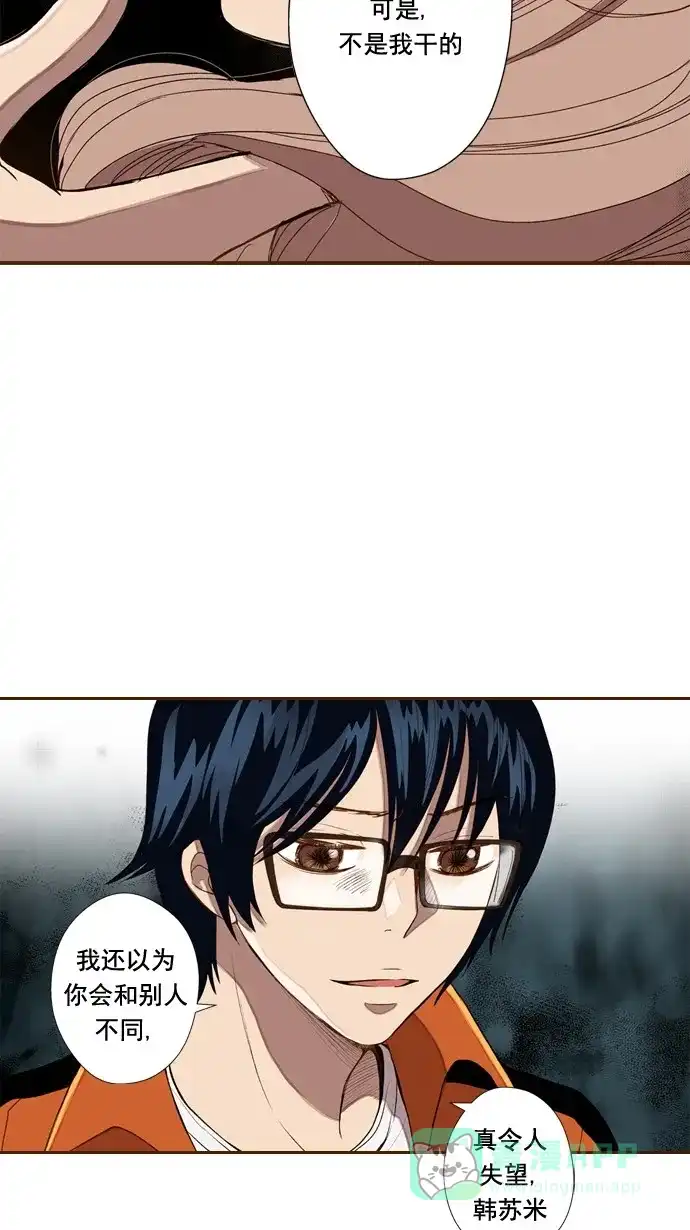 《ENT.》第46话 第31页