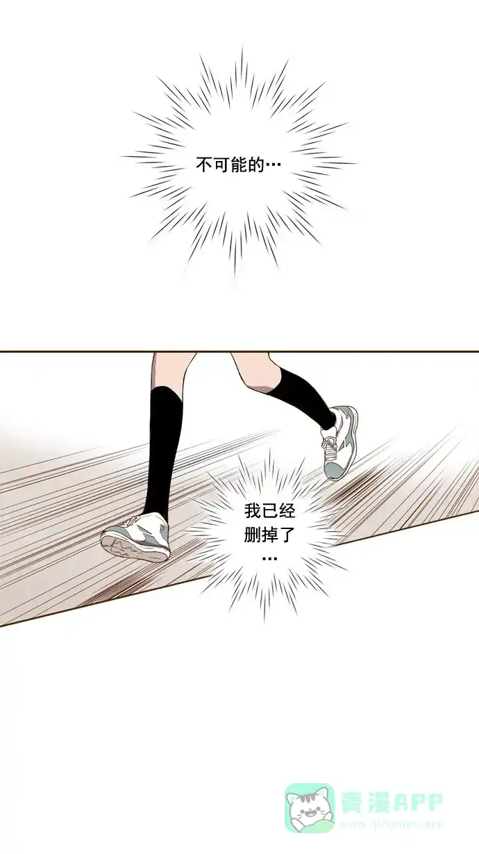 《ENT.》第46话 第15页