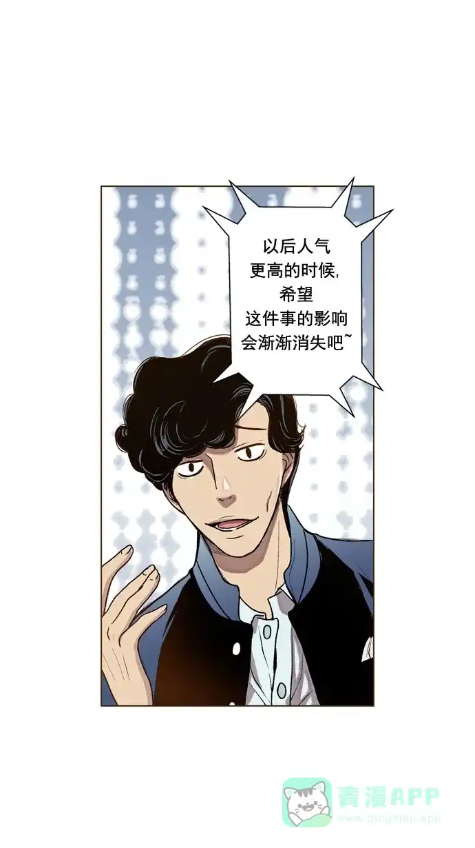 《ENT.》第46话 第6页