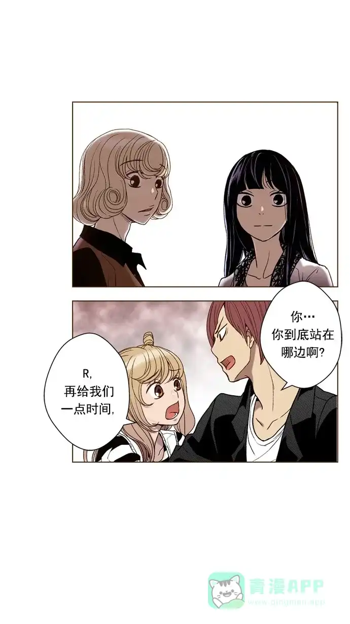 《ENT.》第47话 第17页