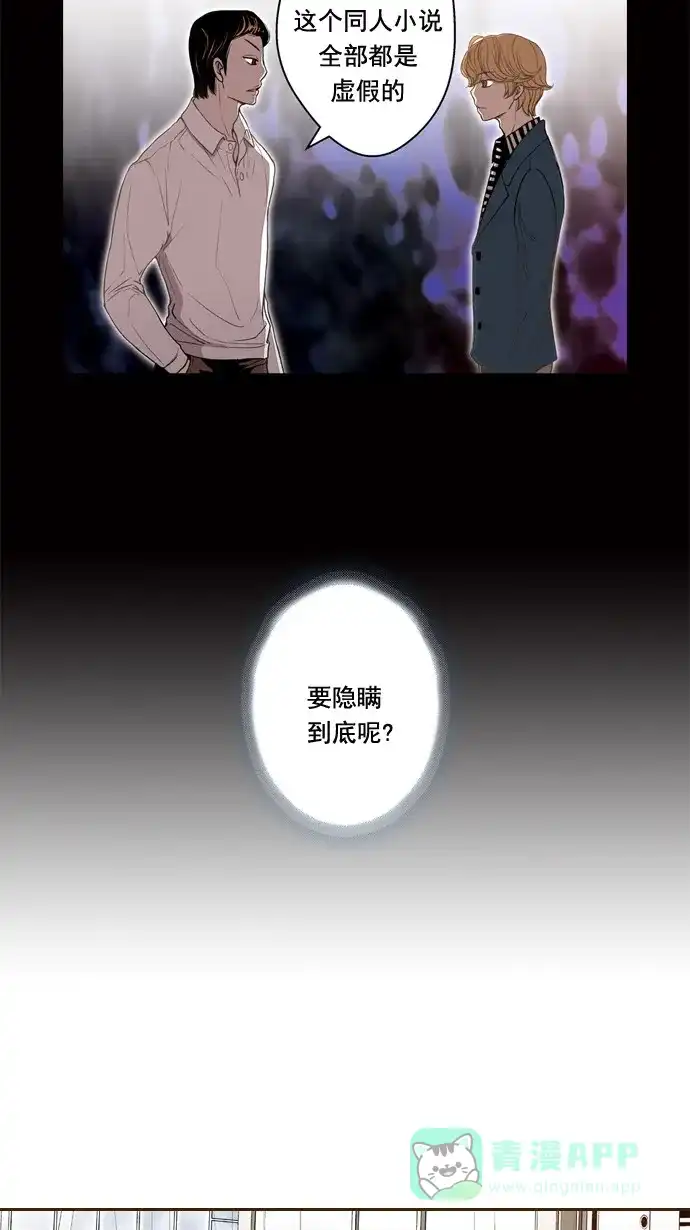《ENT.》第47话 第22页