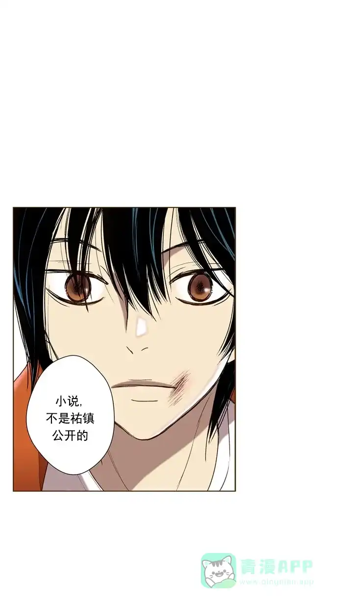 《ENT.》第47话 第16页