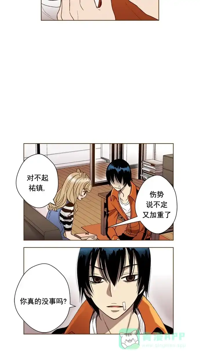 《ENT.》第47话 第25页