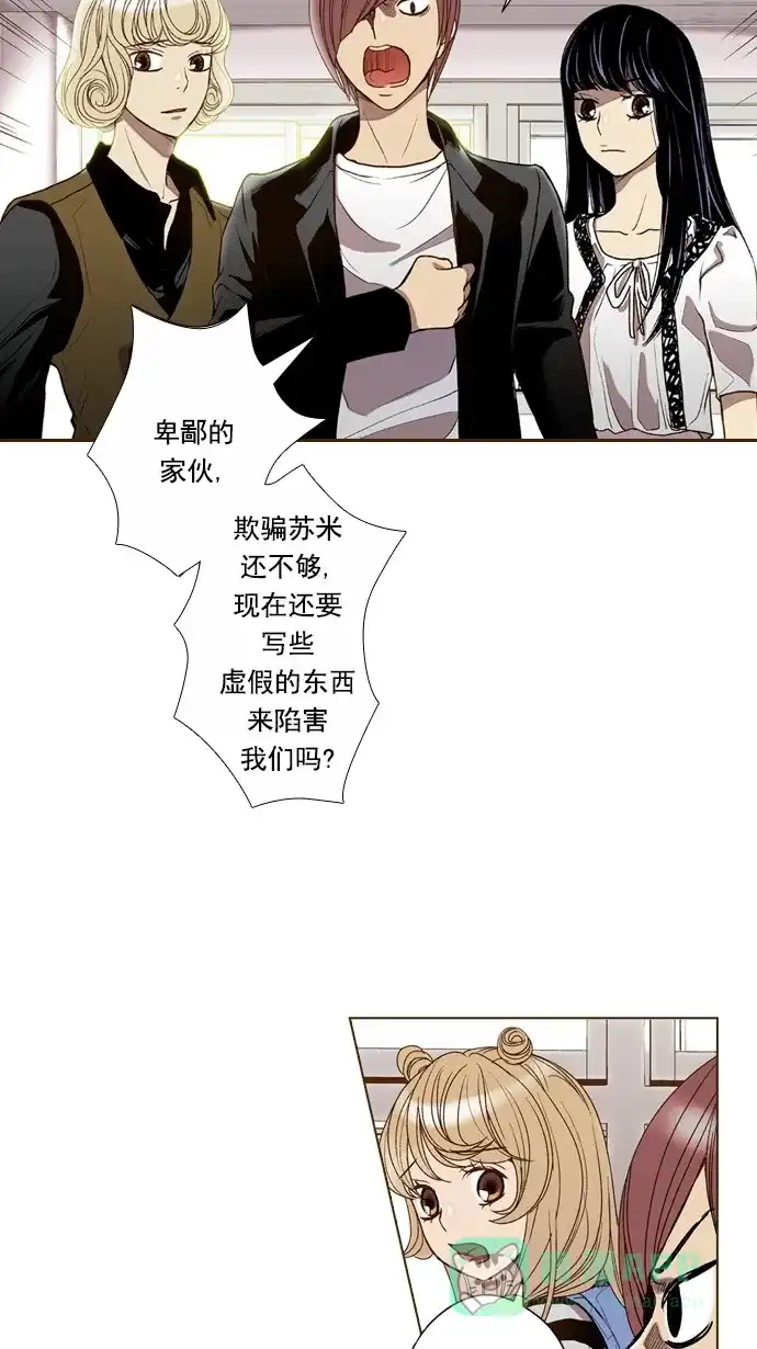 《ENT.》第47话 第6页