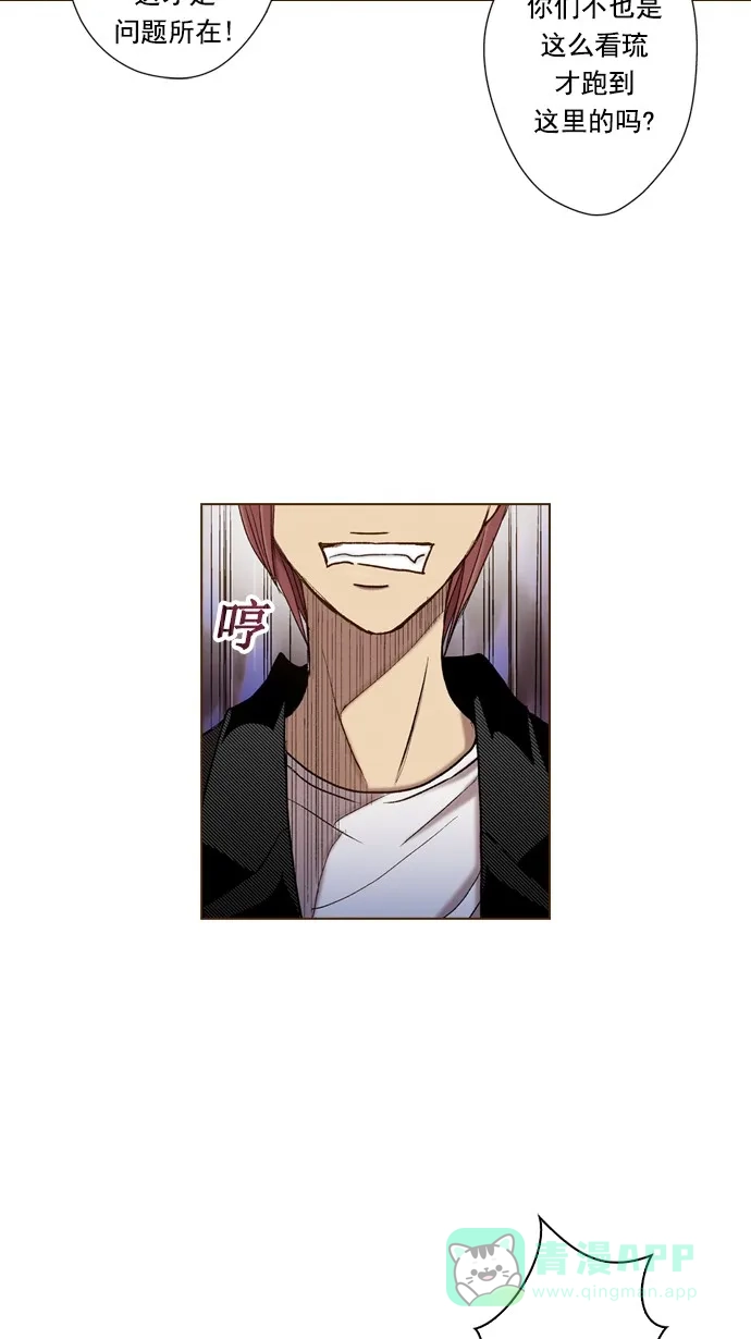 《ENT.》第47话 第14页