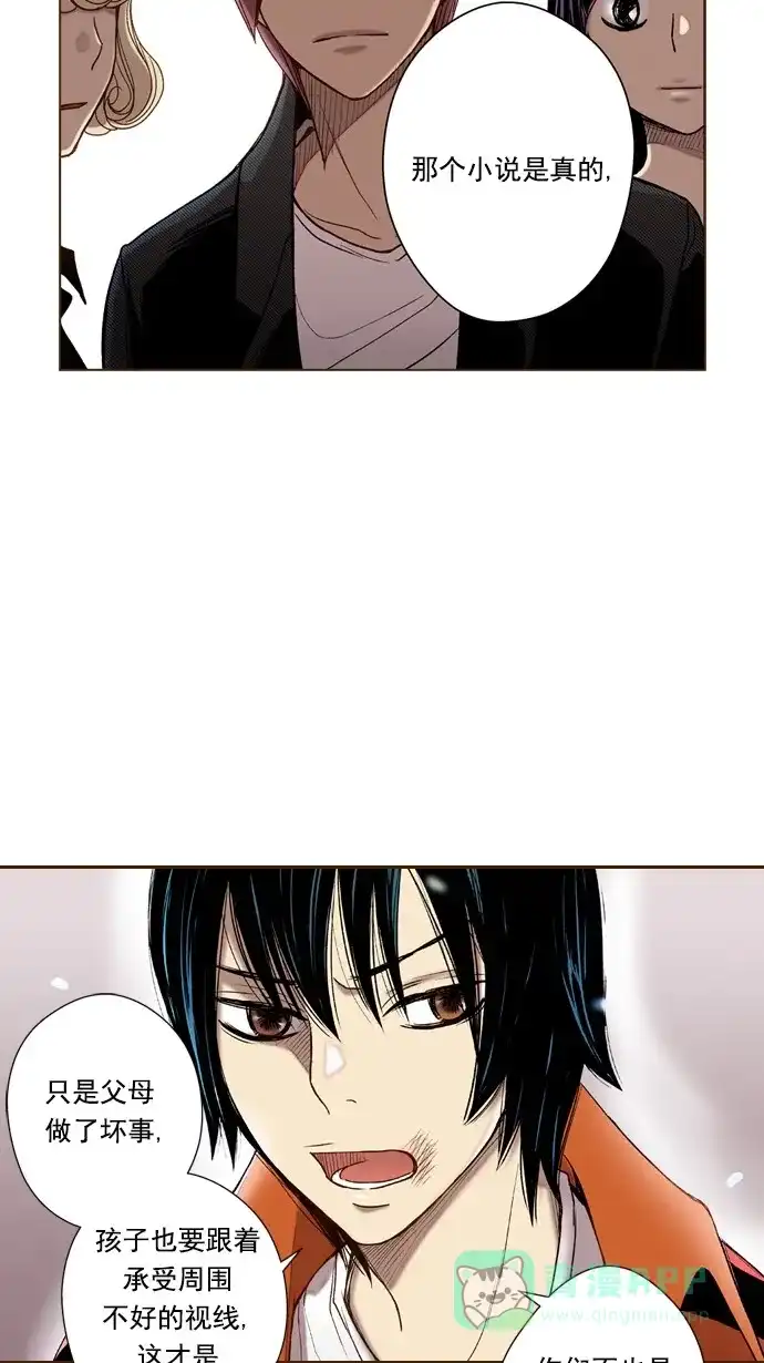 《ENT.》第47话 第13页