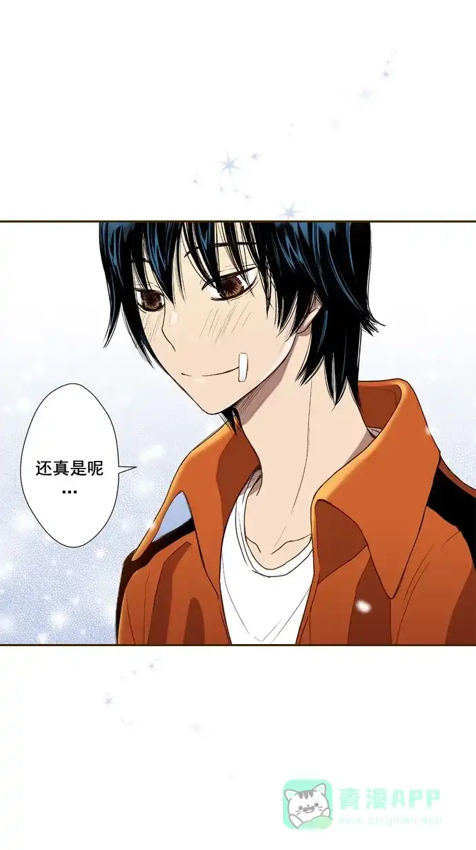 《ENT.》第47话 第33页