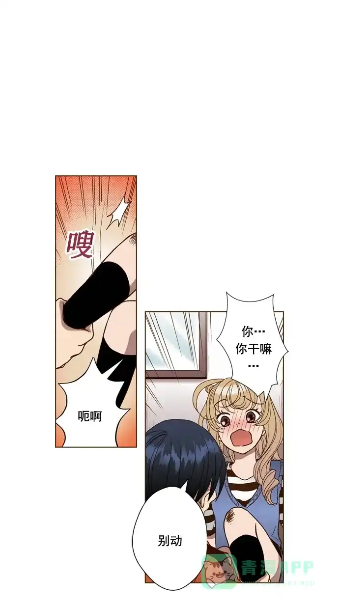 《ENT.》第47话 第29页