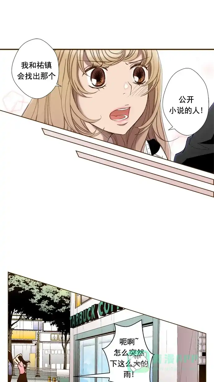 《ENT.》第47话 第18页