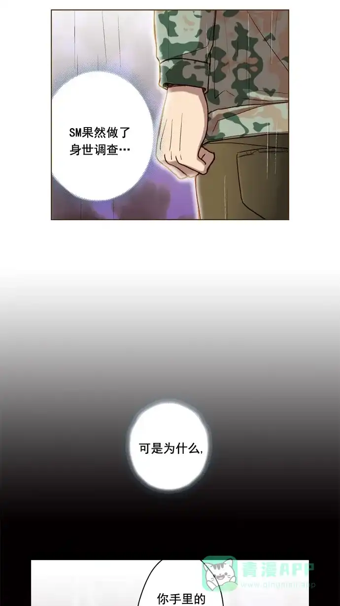《ENT.》第47话 第21页