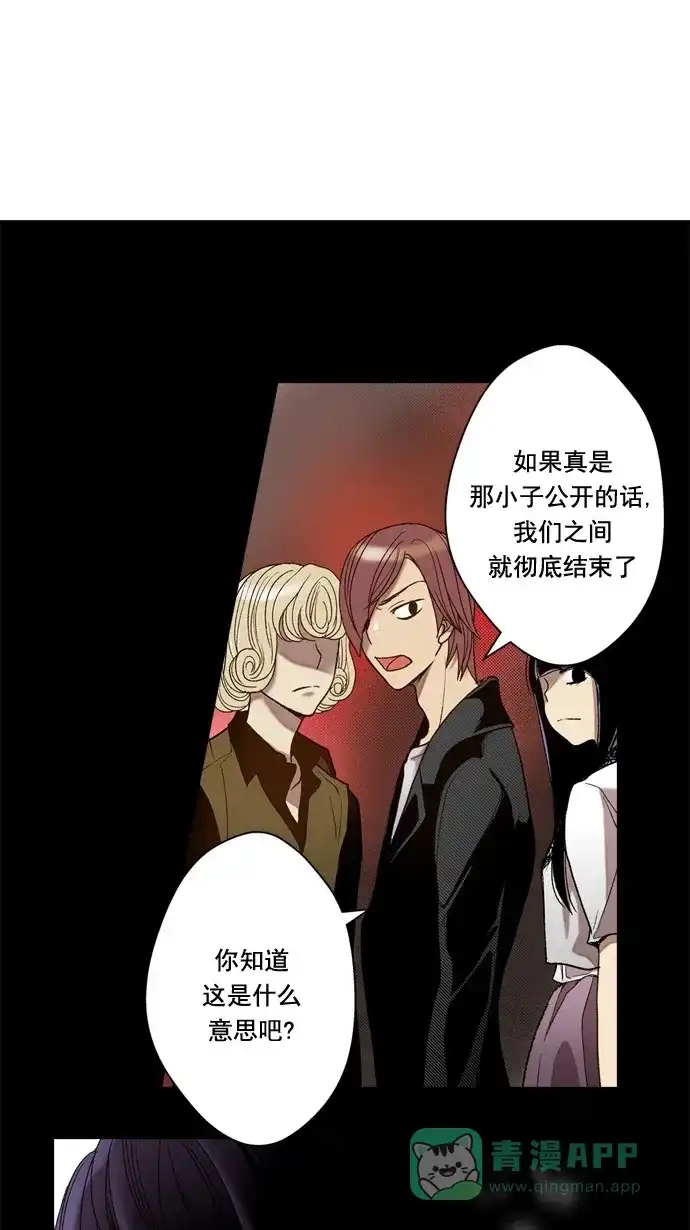 《ENT.》第47话 第26页