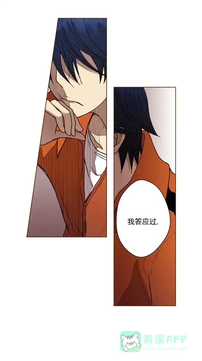 《ENT.》第47话 第8页