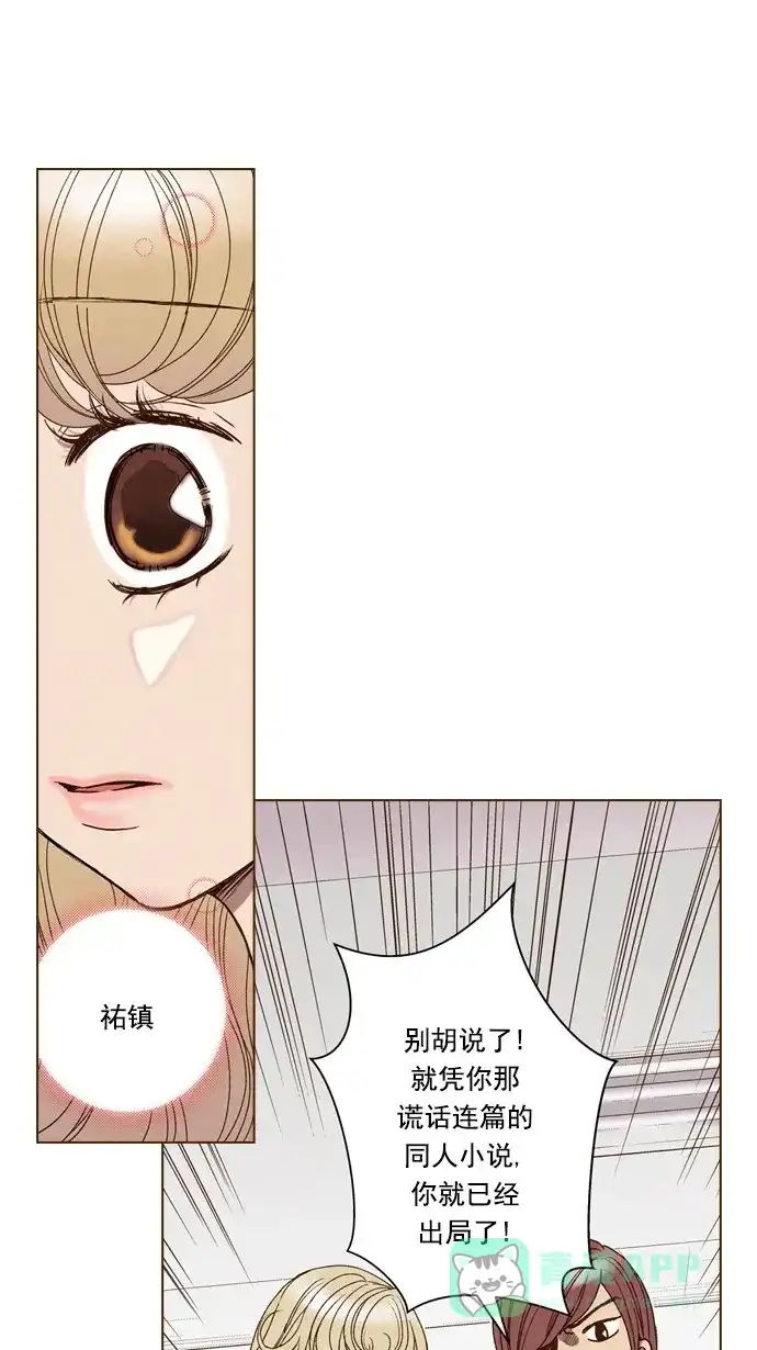 《ENT.》第47话 第11页