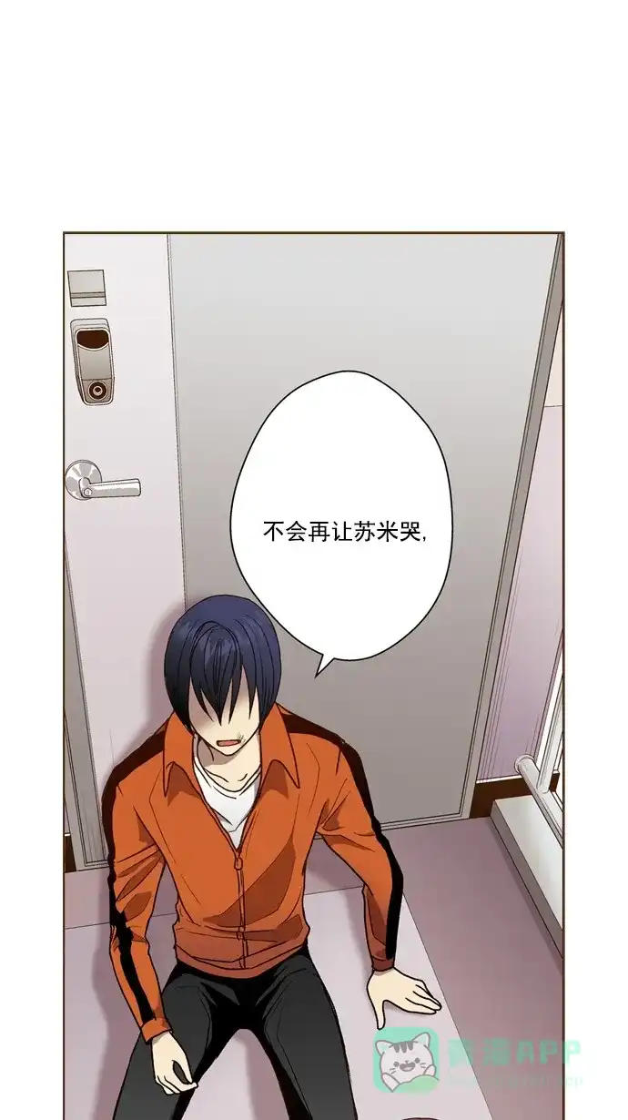 《ENT.》第47话 第9页