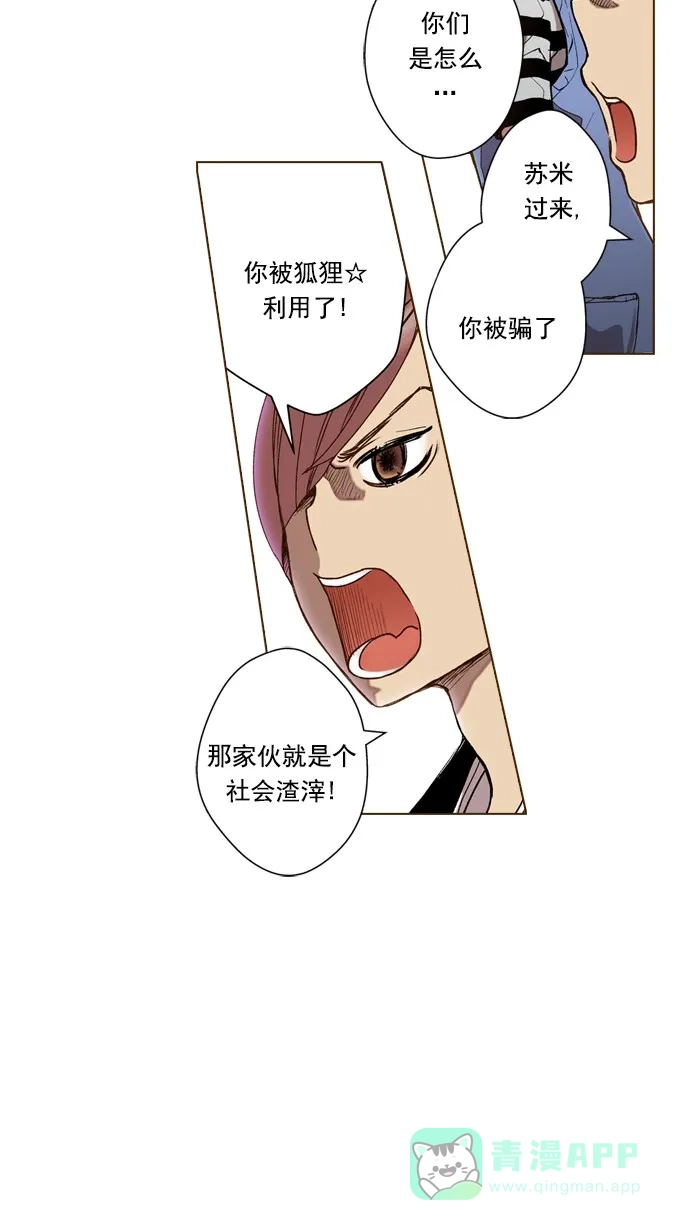 《ENT.》第47话 第7页