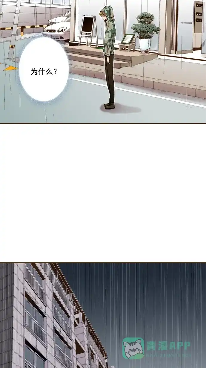 《ENT.》第47话 第23页