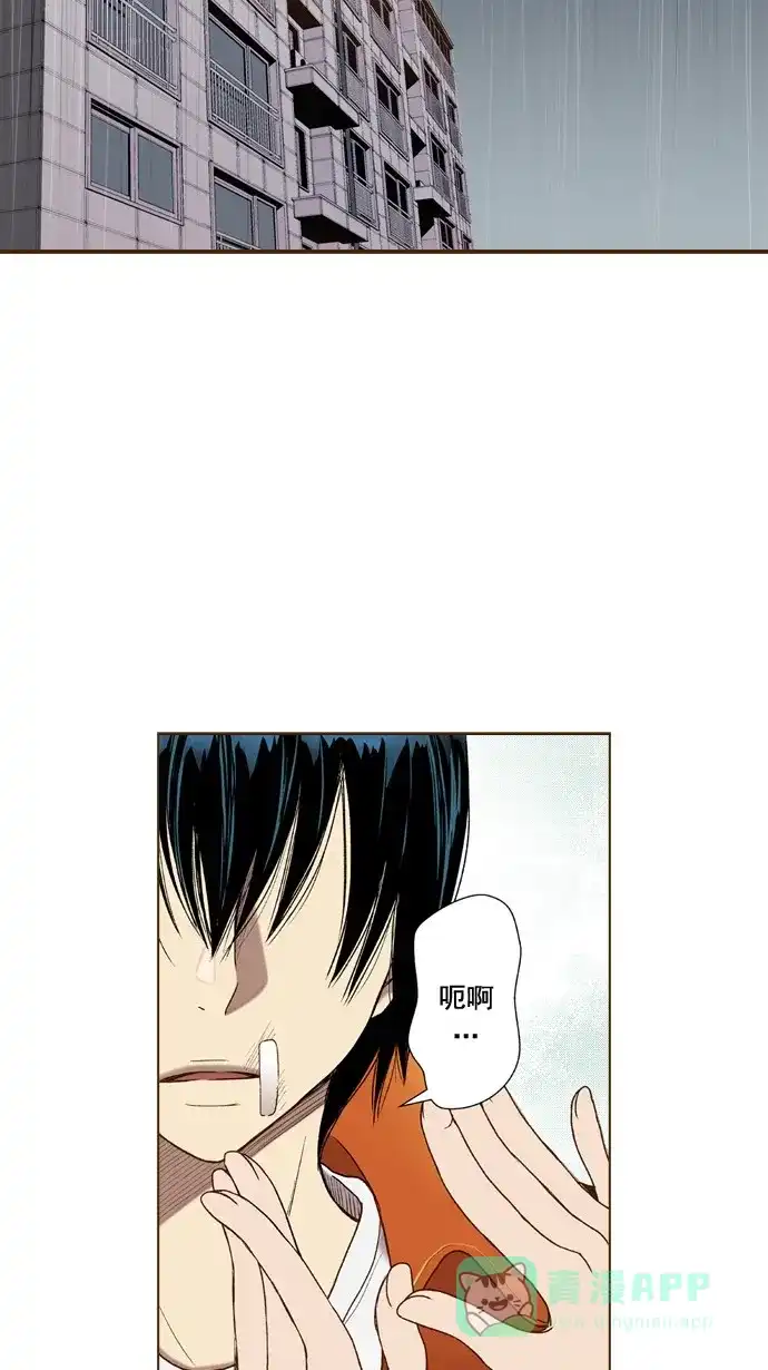 《ENT.》第47话 第24页