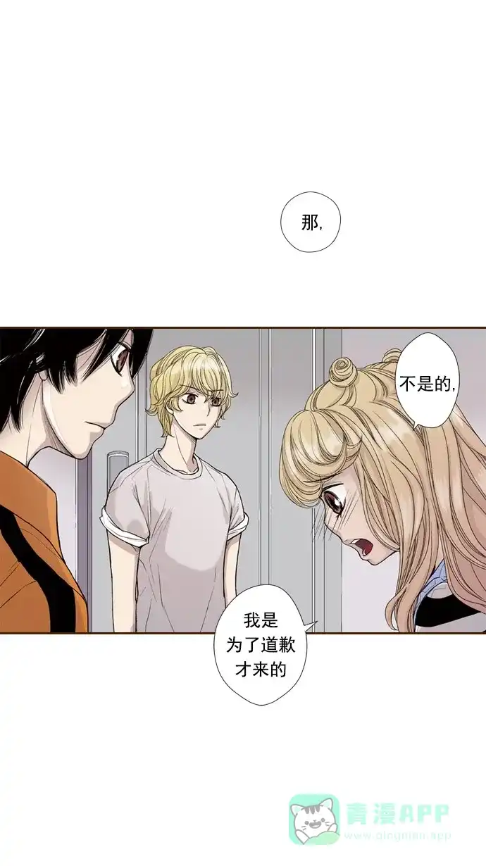 《ENT.》第48话 第21页