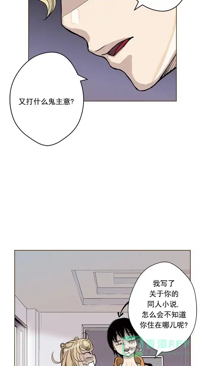 《ENT.》第48话 第19页