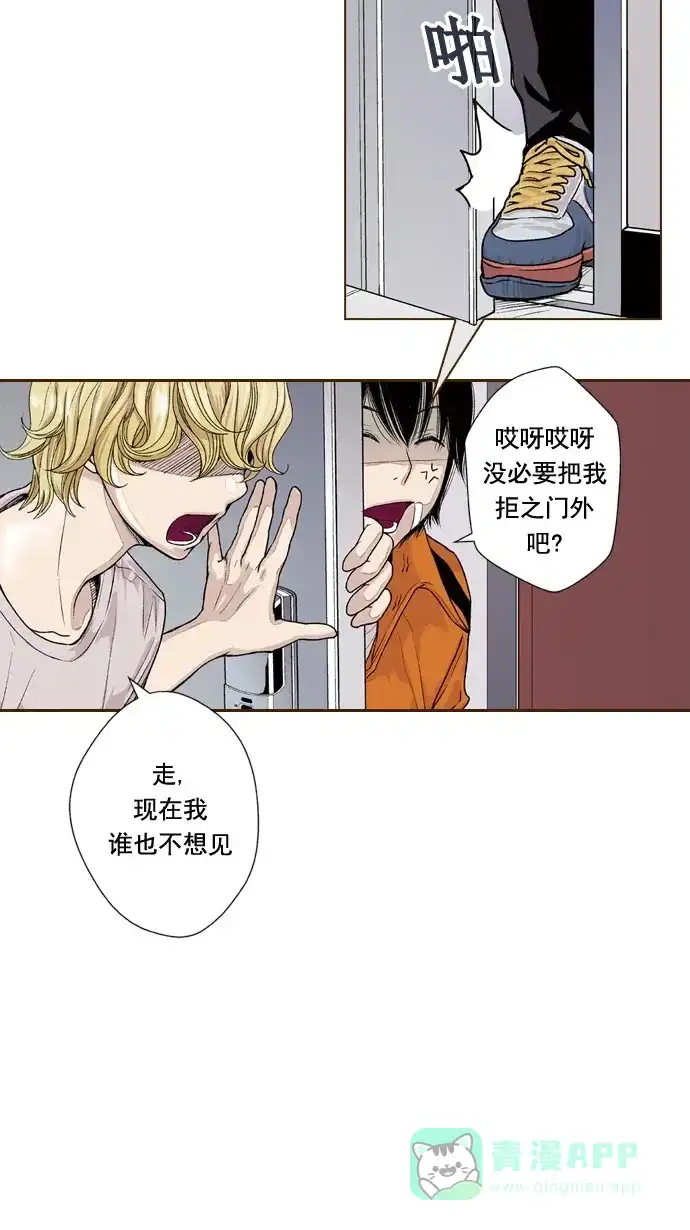 《ENT.》第48话 第16页