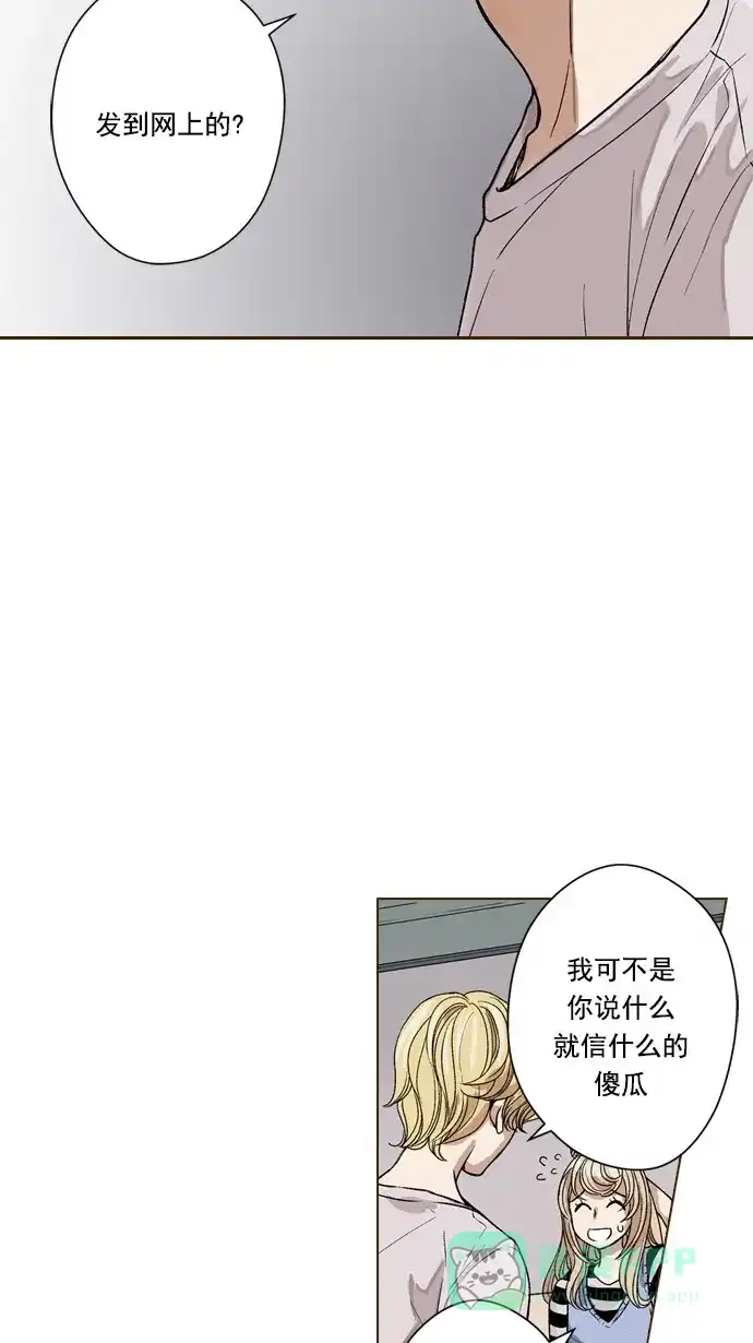 《ENT.》第48话 第27页