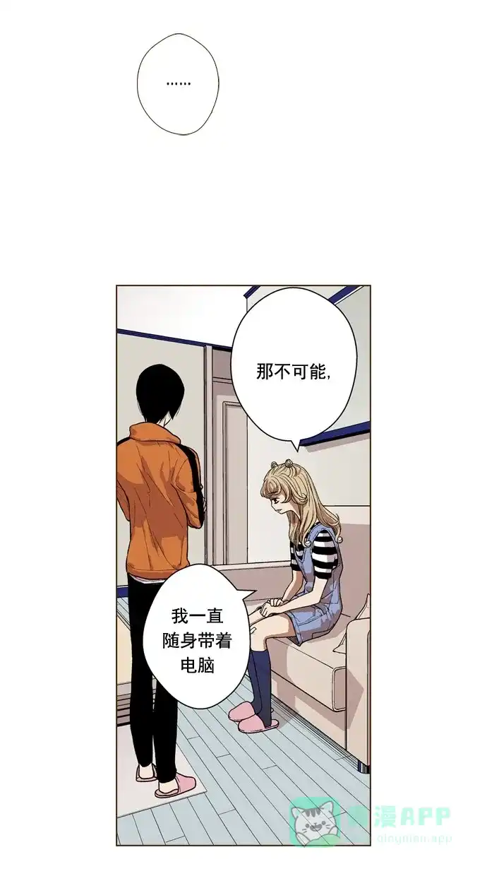 《ENT.》第48话 第4页