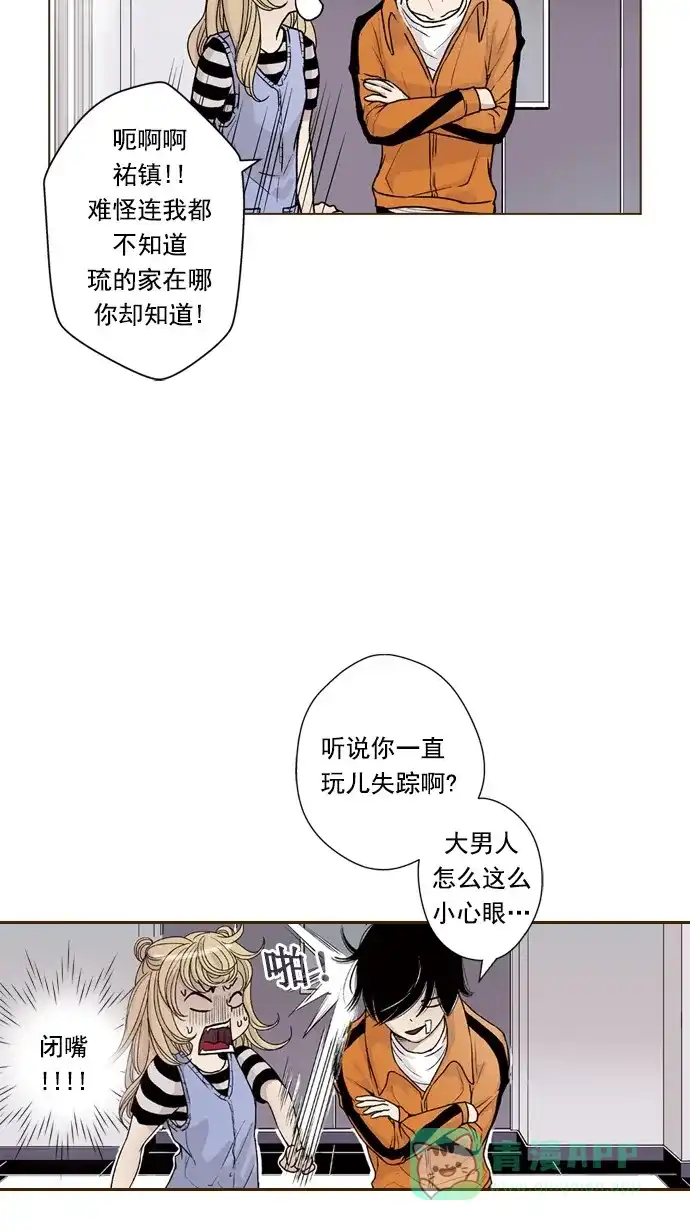 《ENT.》第48话 第20页