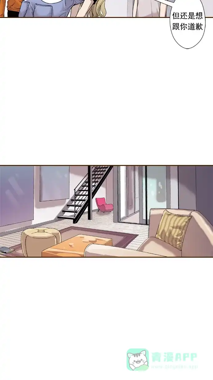 《ENT.》第48话 第23页