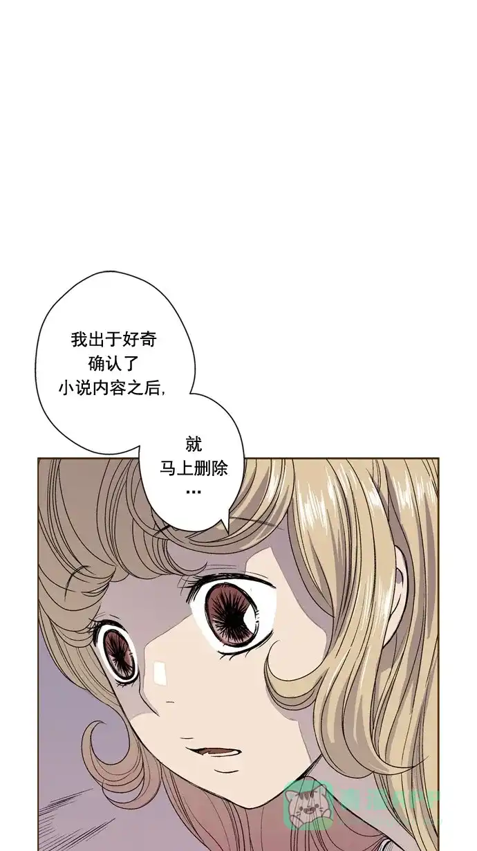《ENT.》第48话 第5页